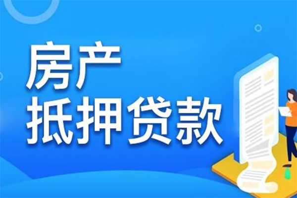 征信差有房産證可以向(xiàng)上海銀行申請抵押貸款有影響嗎？